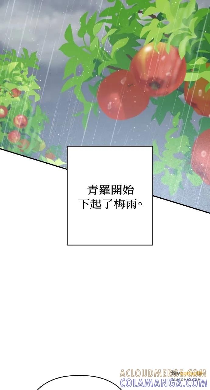 《春之影》第17话 第61页