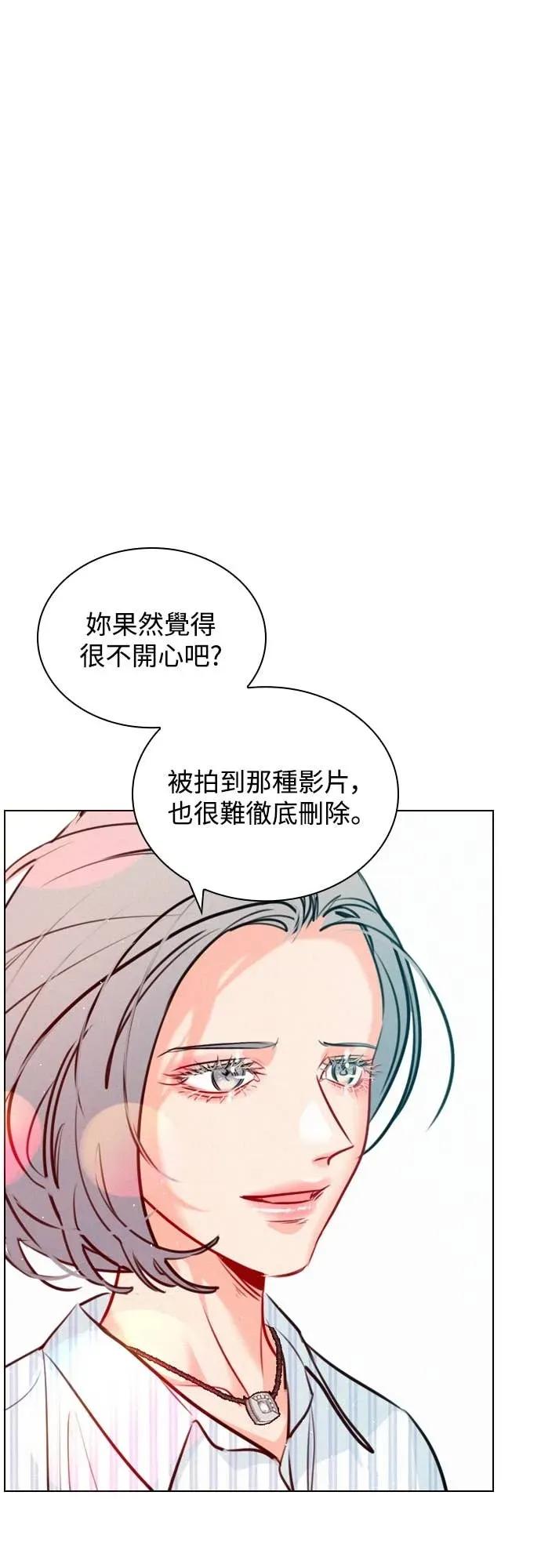 《反转黑历史》第17话 第41页