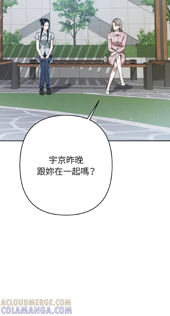 《春之影》第17话 第31页