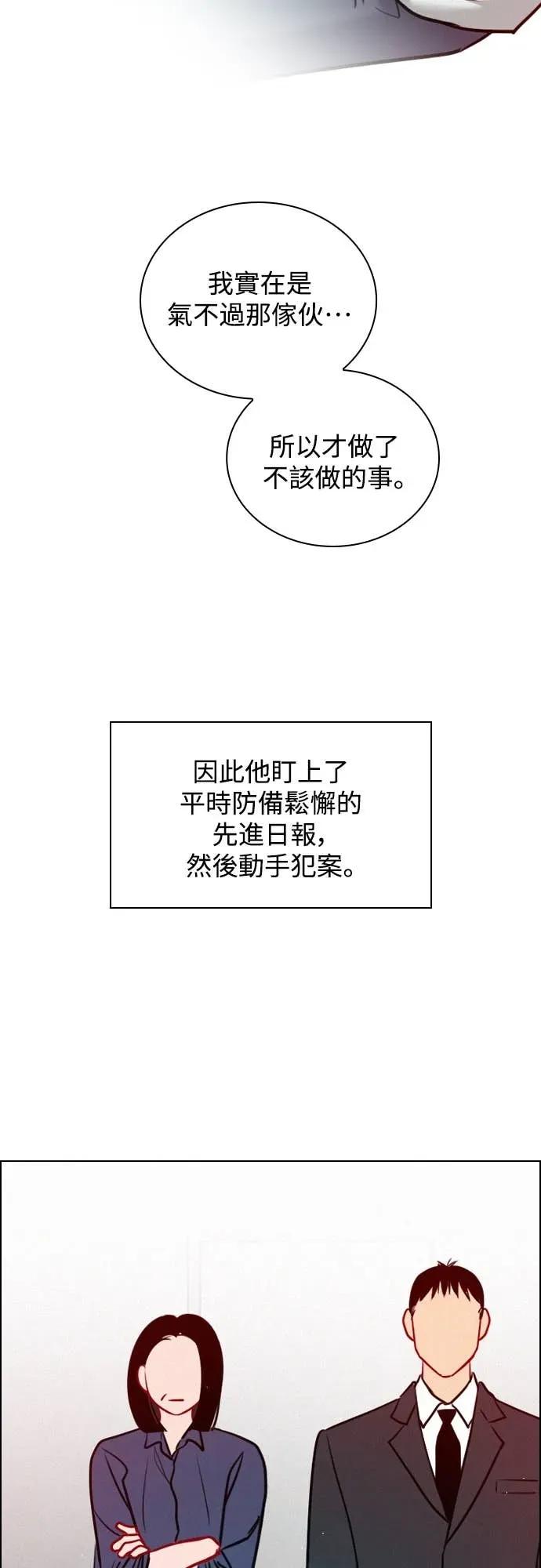 《反转黑历史》第17话 第15页