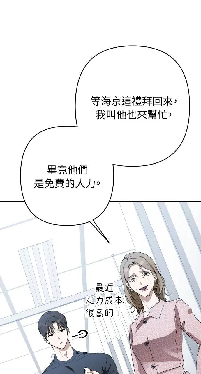《春之影》第17话 第14页