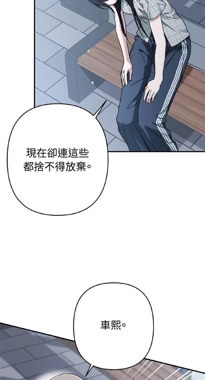 《春之影》第17话 第48页