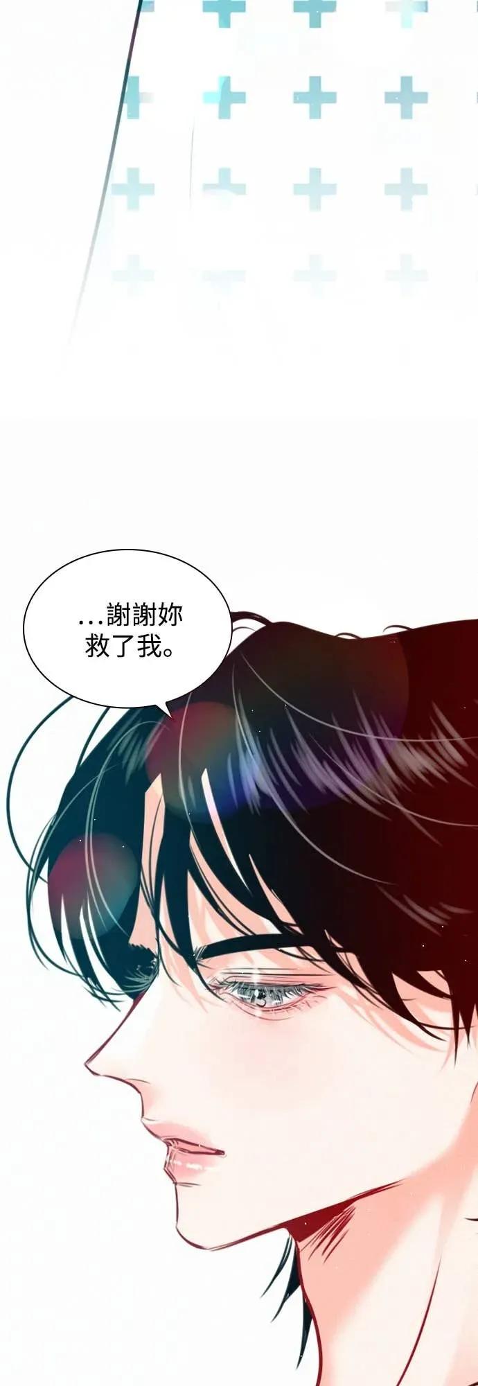 《反转黑历史》第17话 第56页