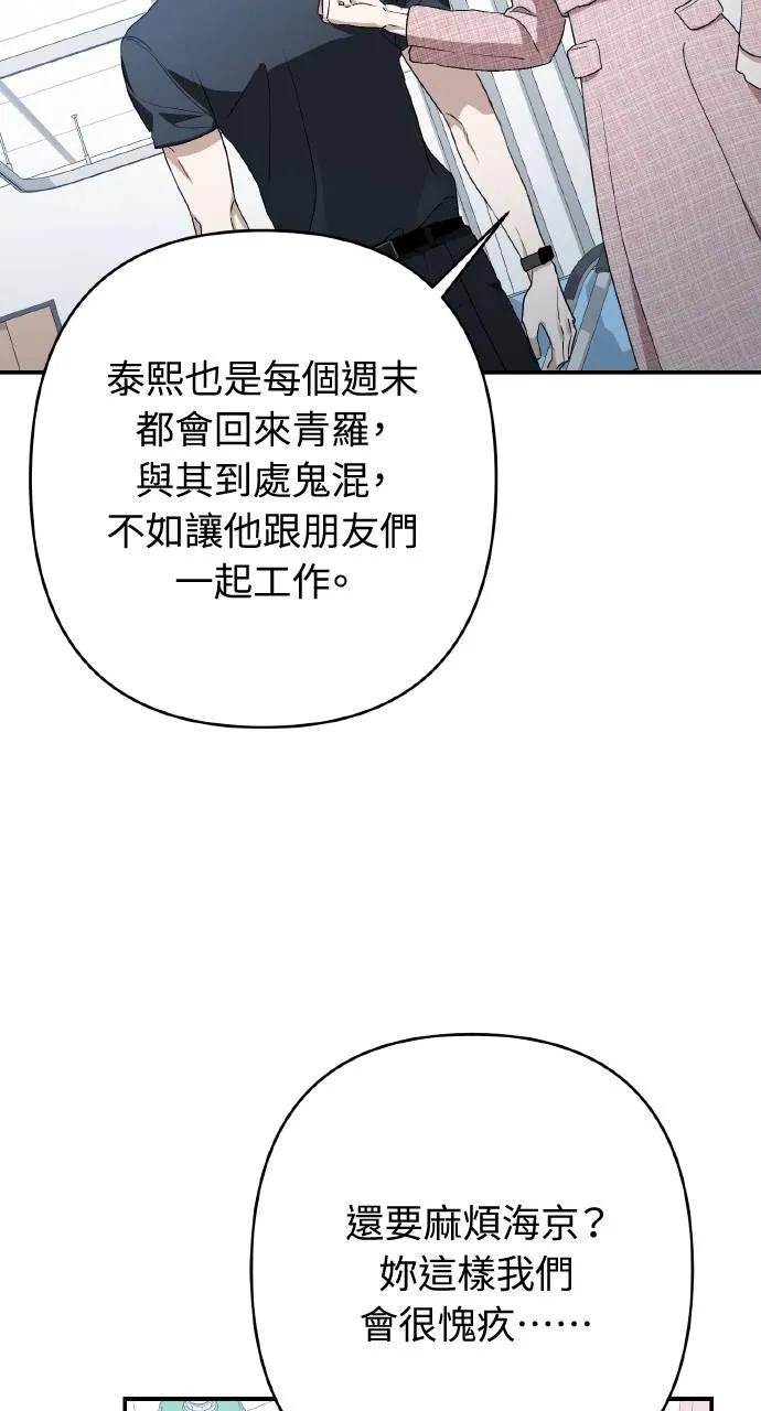 《春之影》第17话 第15页