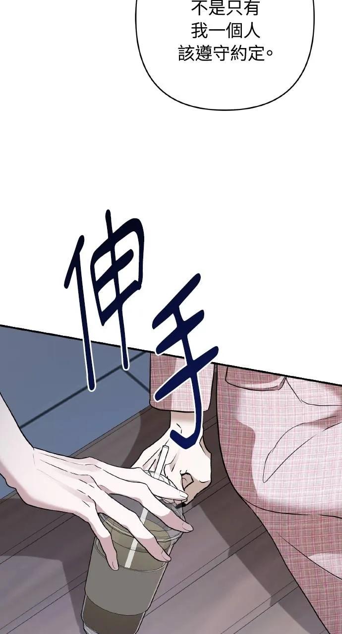 《春之影》第17话 第54页