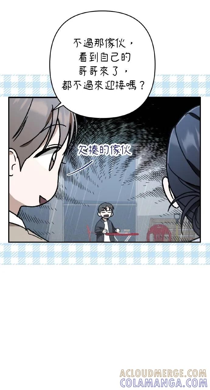 《春之影》第17话 第94页