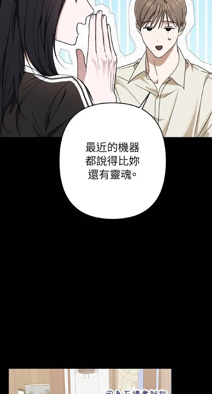 《春之影》第18话 第5页