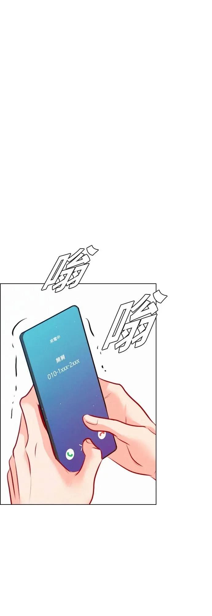 《反转黑历史》第18话 第69页