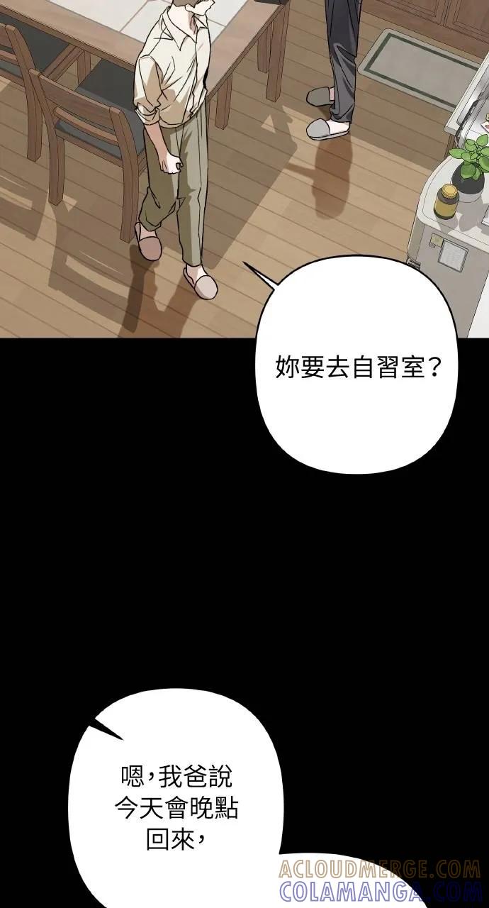 《春之影》第18话 第28页
