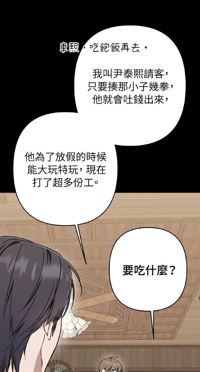 《春之影》第18话 第30页