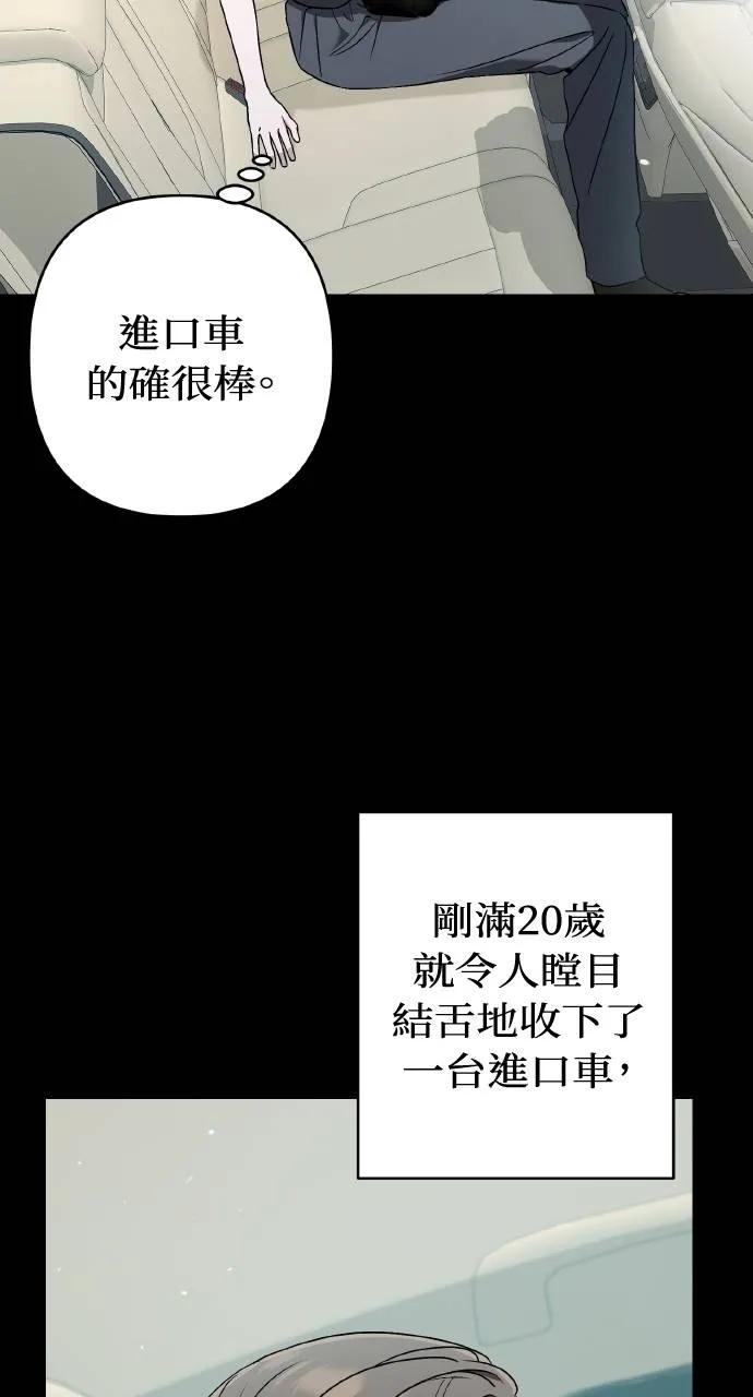 《春之影》第18话 第38页