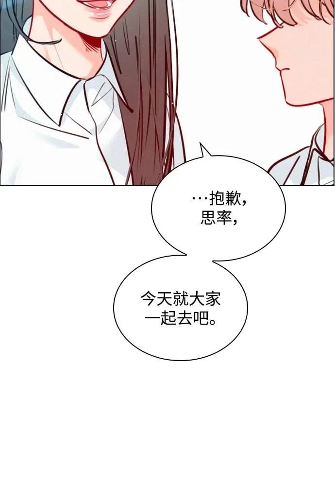 《反转黑历史》第18话 第30页