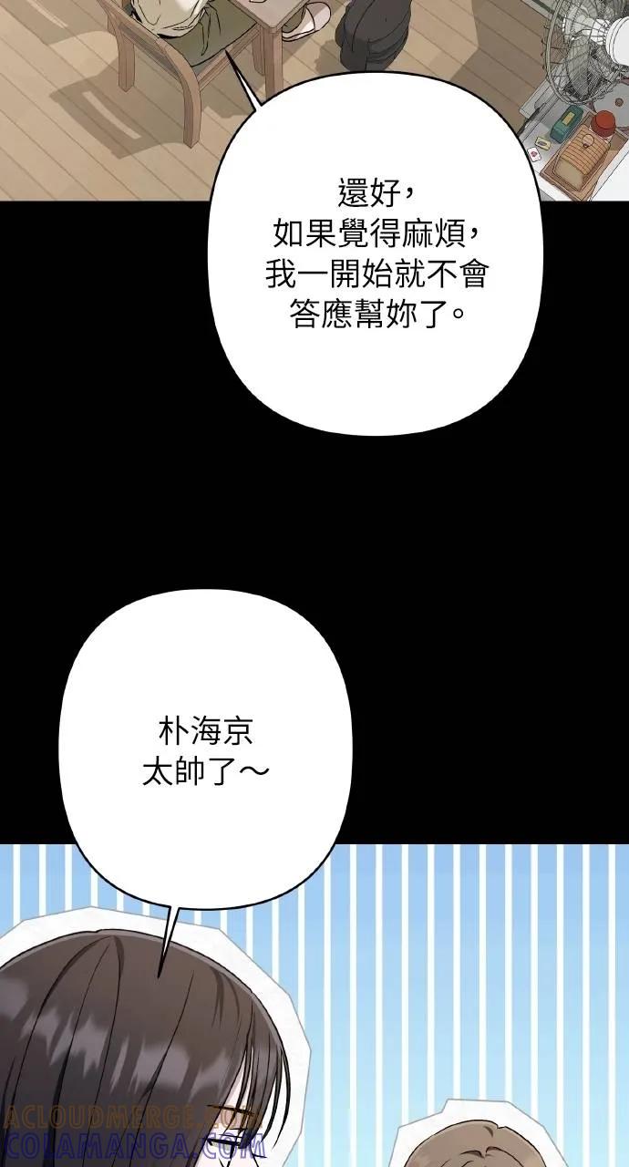 《春之影》第18话 第4页