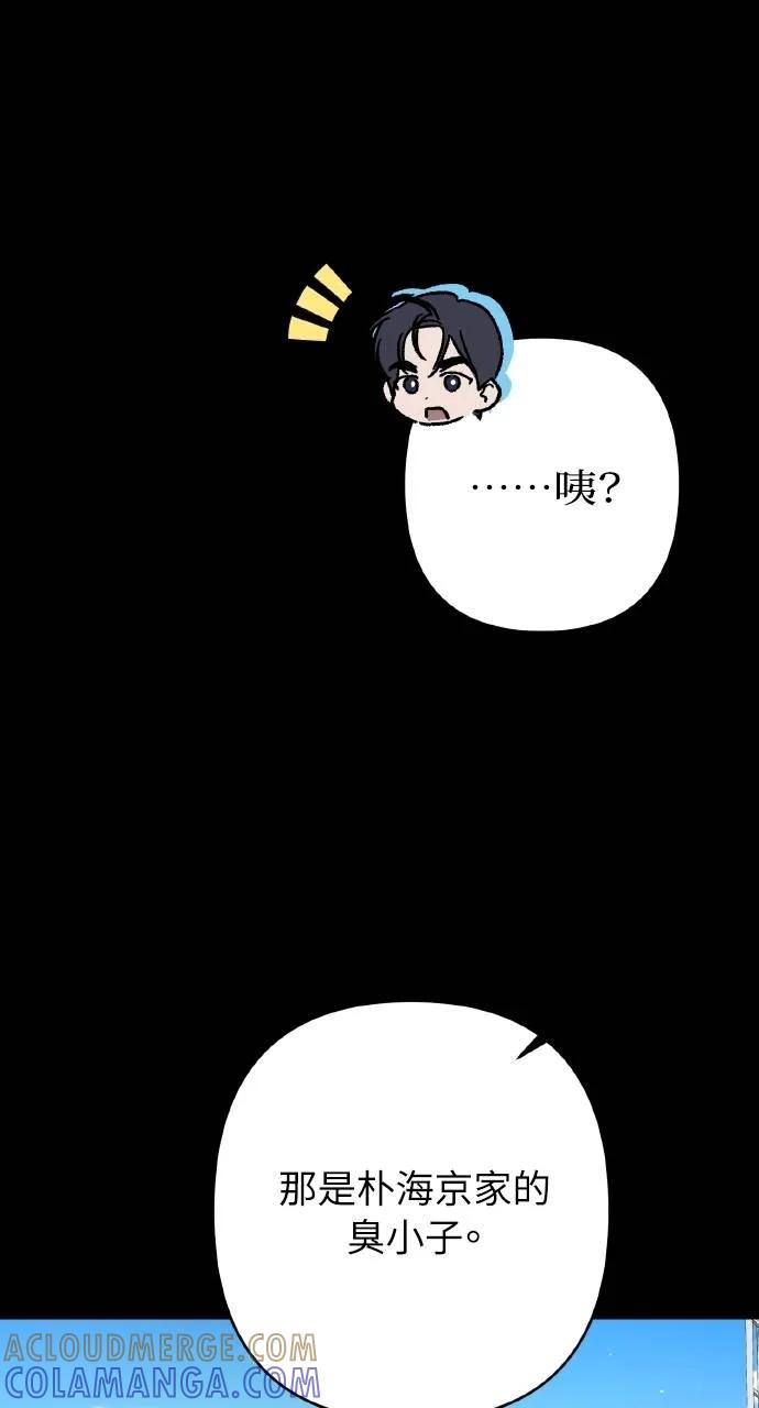 《春之影》第18话 第49页