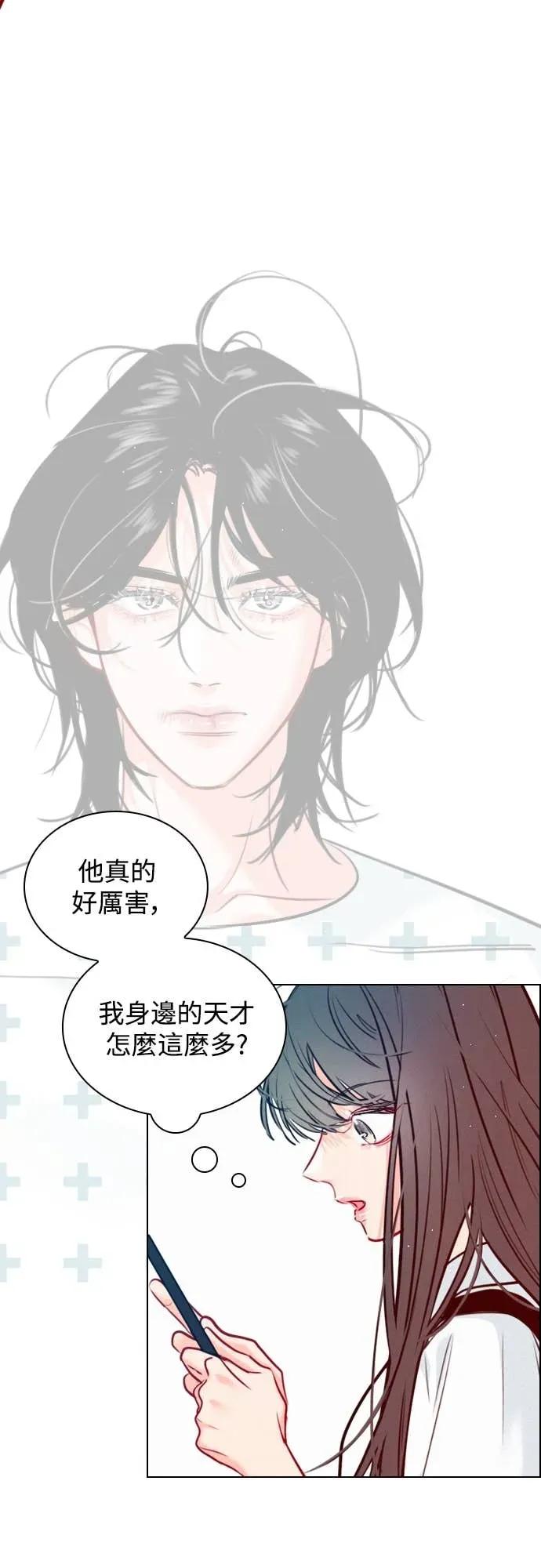 《反转黑历史》第18话 第68页