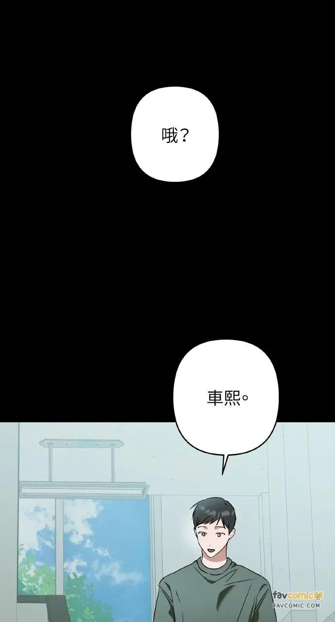 《春之影》第18话 第69页