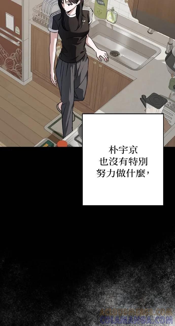 《春之影》第18话 第19页