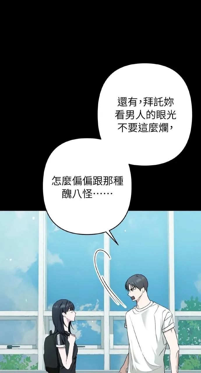 《春之影》第18话 第83页