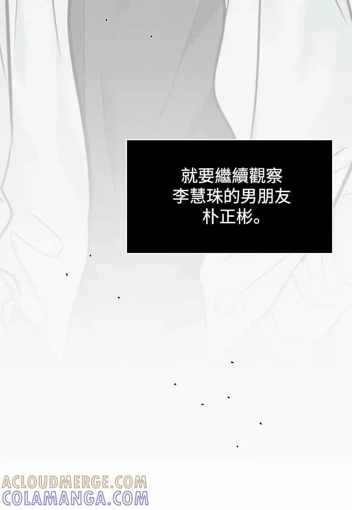 《反转黑历史》第18话 第52页