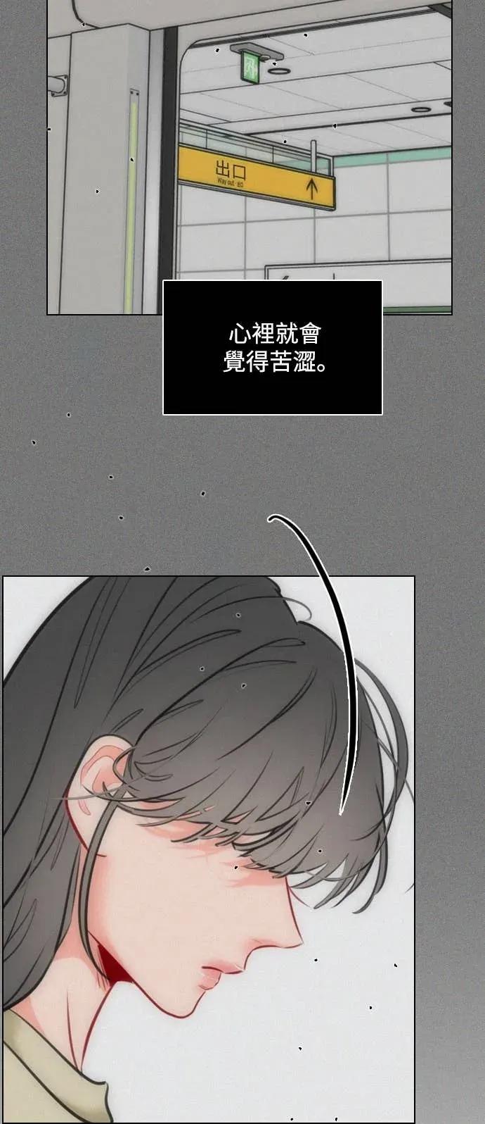 《反转黑历史》第18话 第62页