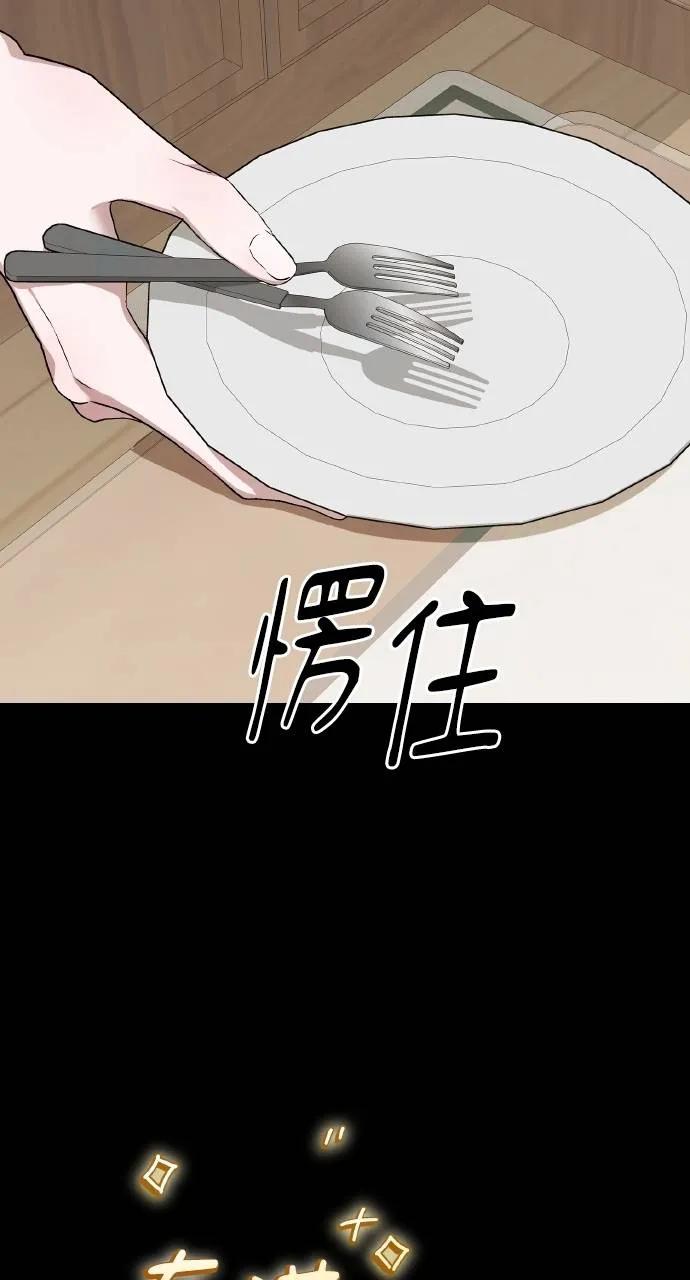 《春之影》第18话 第9页