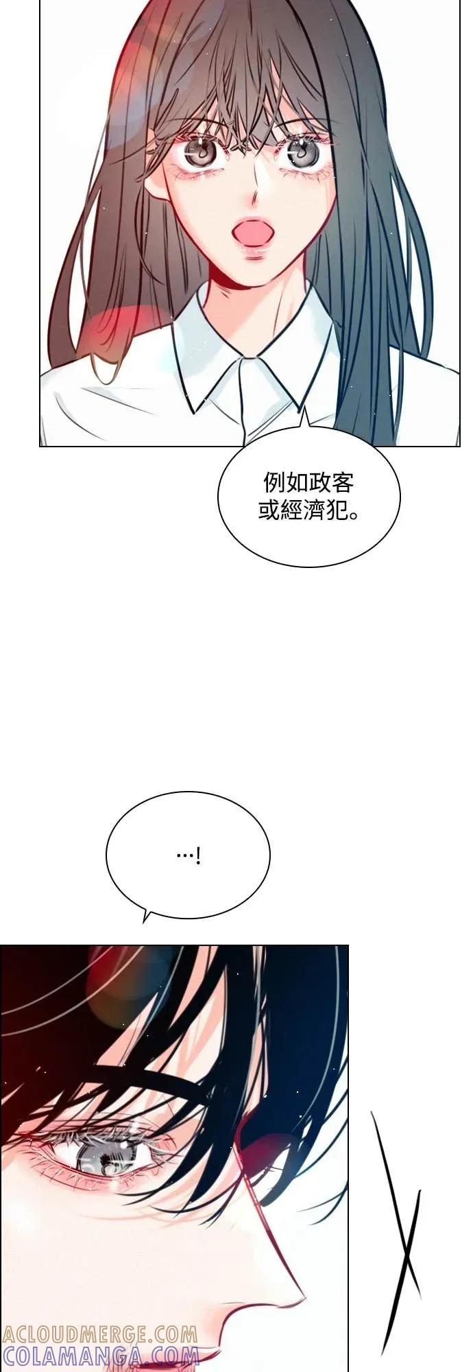 《反转黑历史》第18话 第10页