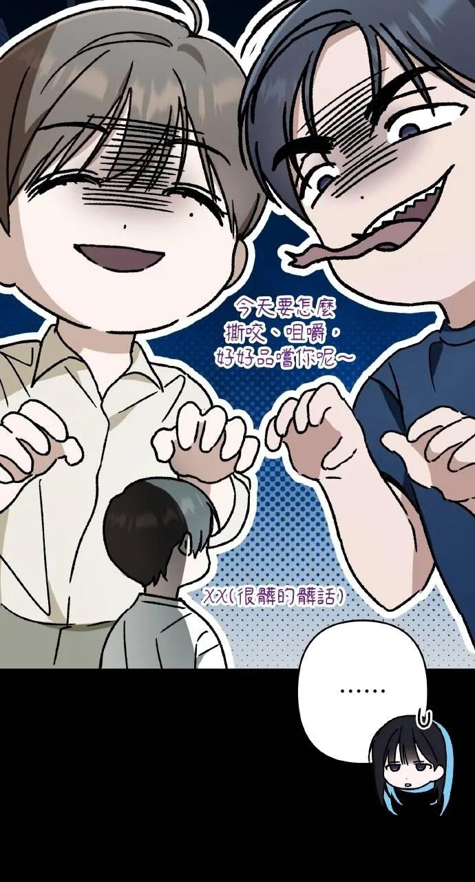 《春之影》第18话 第65页
