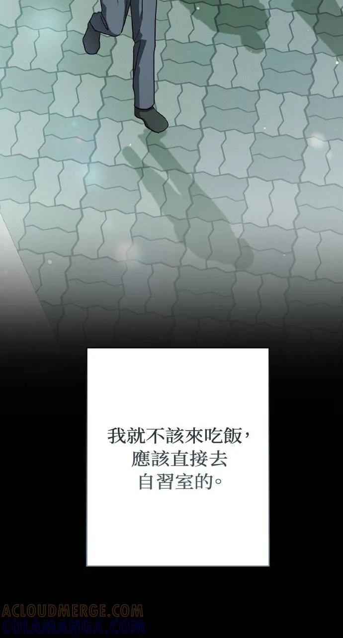 《春之影》第18话 第61页