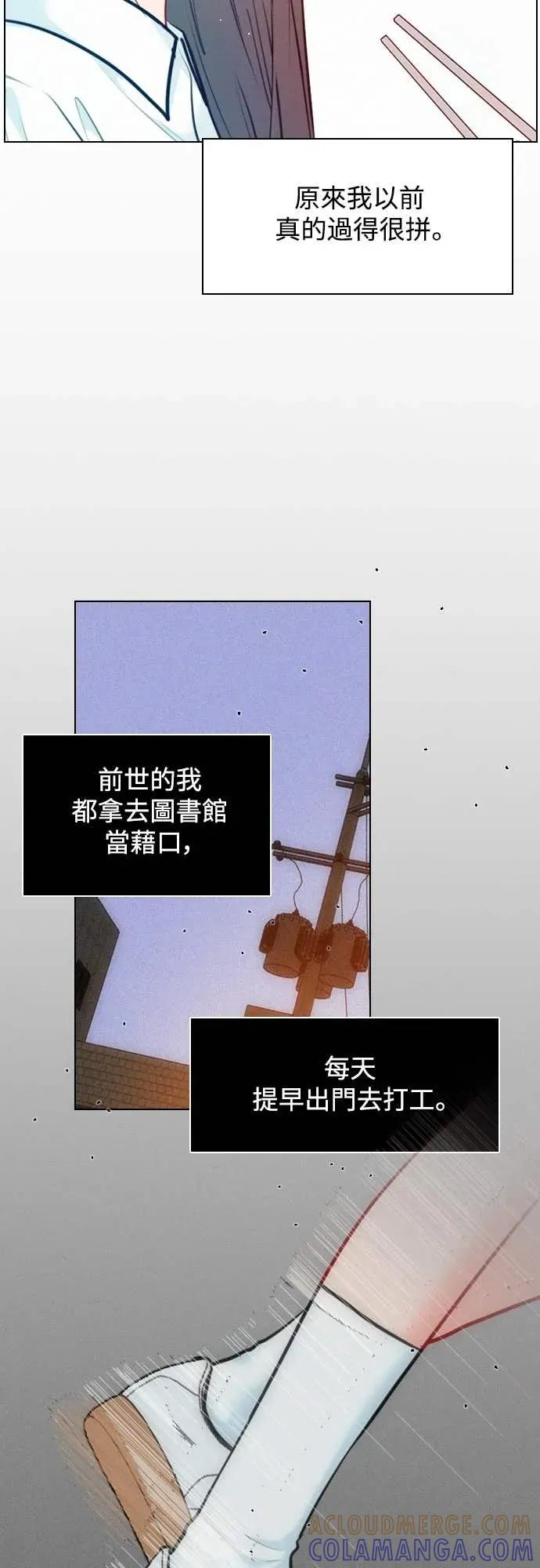 《反转黑历史》第18话 第40页