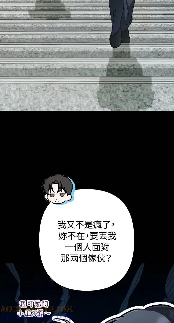 《春之影》第18话 第64页