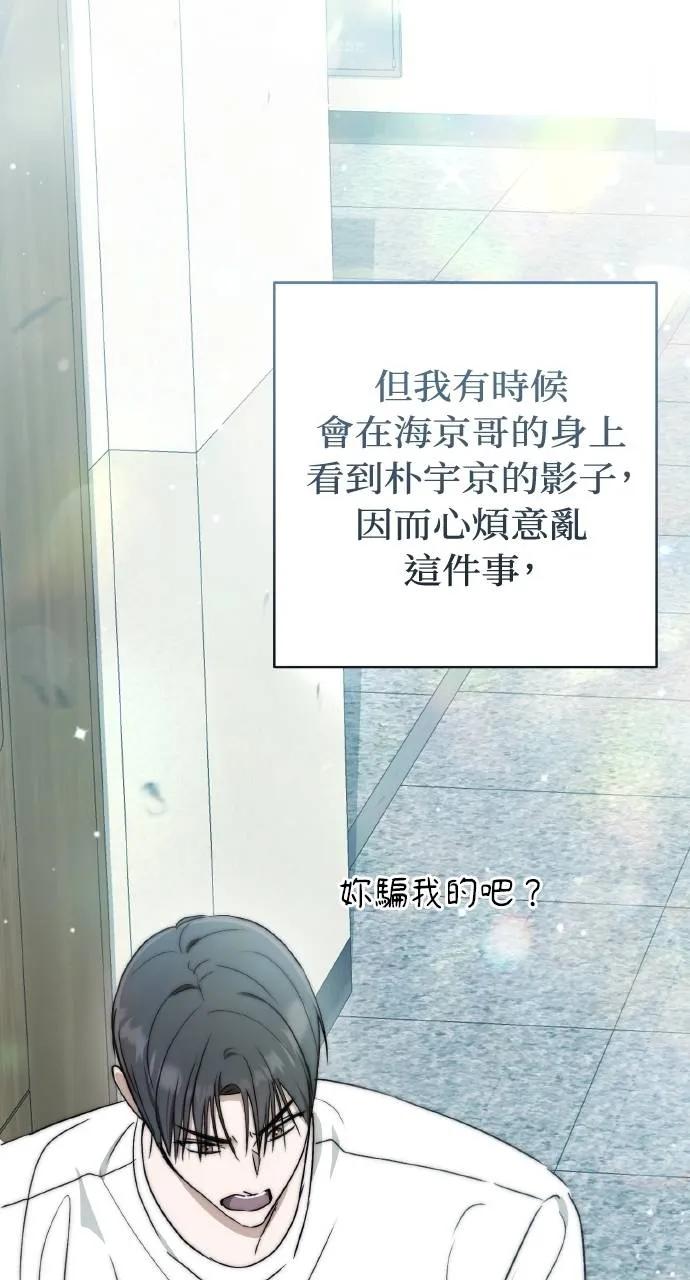 《春之影》第18话 第89页