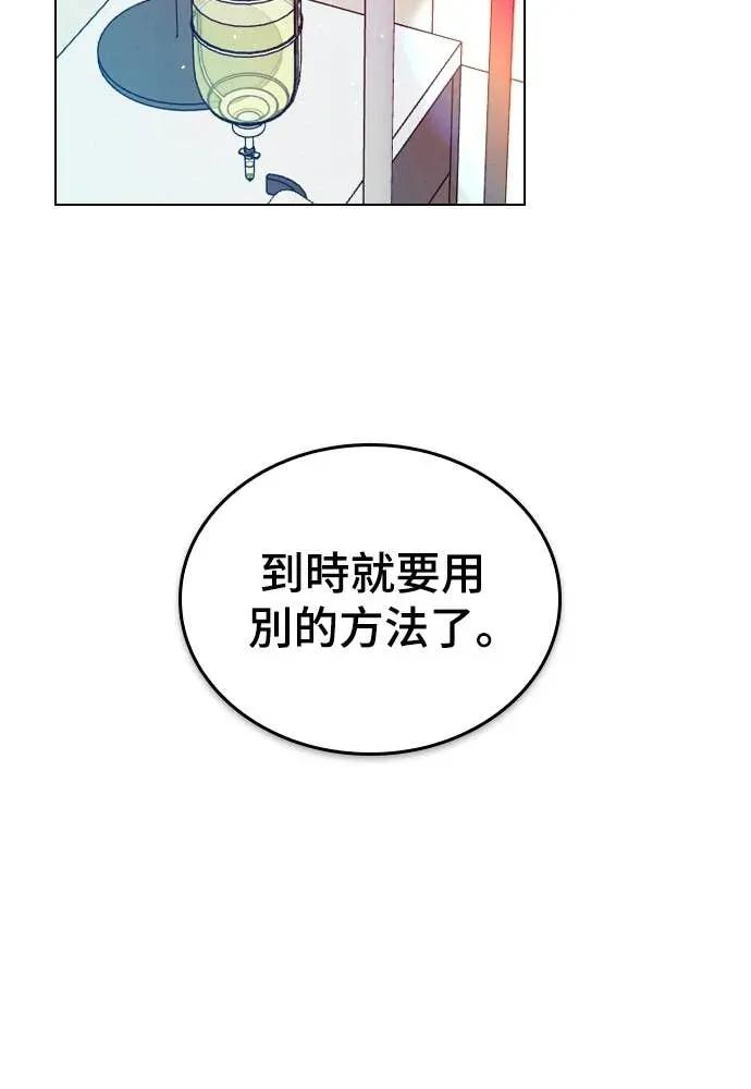 《反转黑历史》第18话 第12页