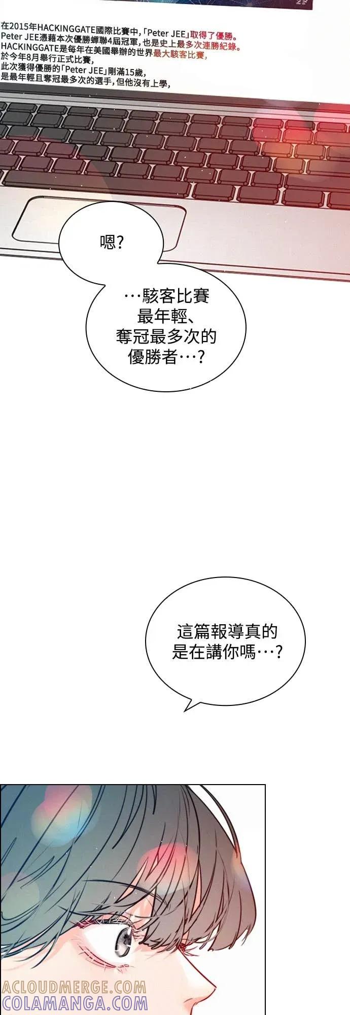 《反转黑历史》第18话 第16页