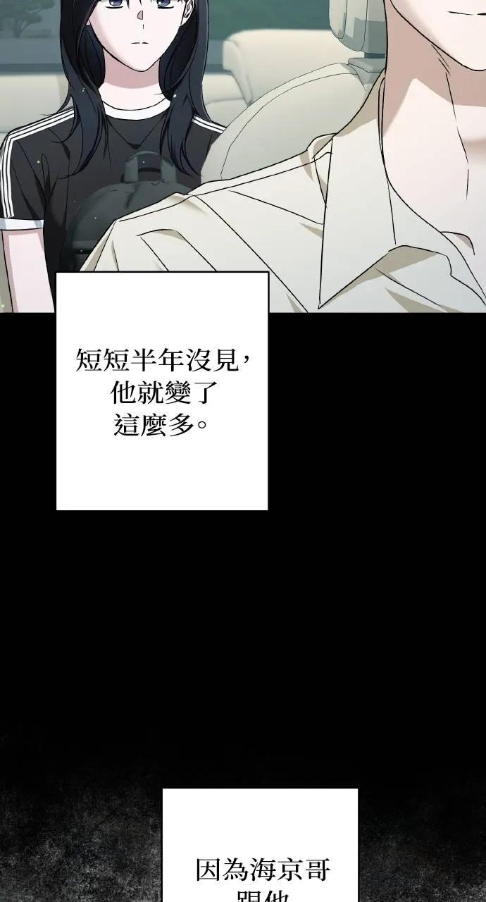 《春之影》第18话 第41页