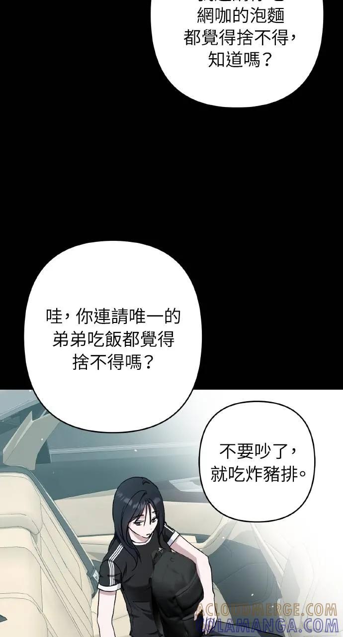 《春之影》第18话 第37页