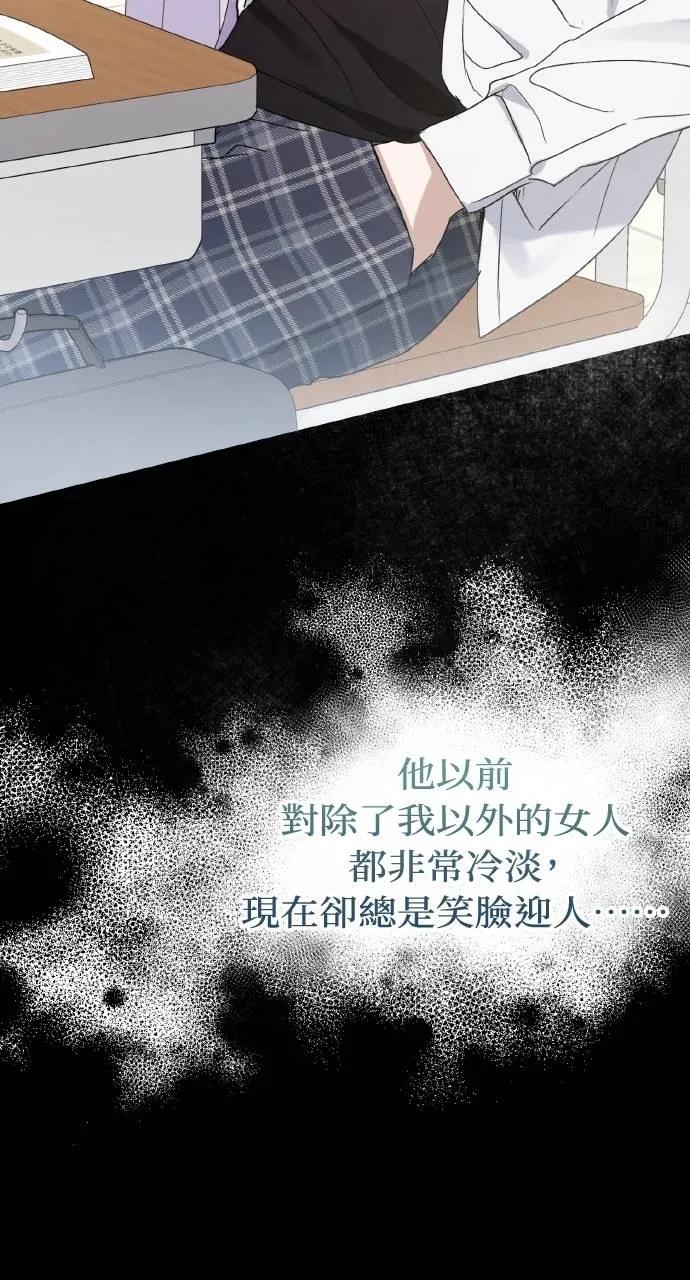 《春之影》第18话 第21页