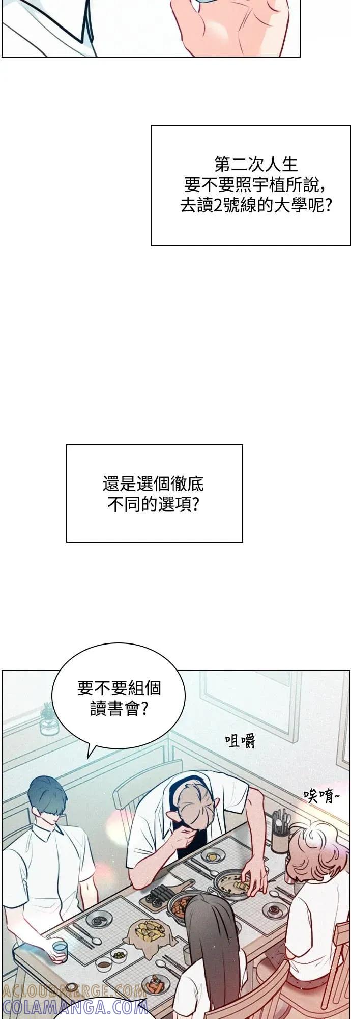 《反转黑历史》第18话 第64页