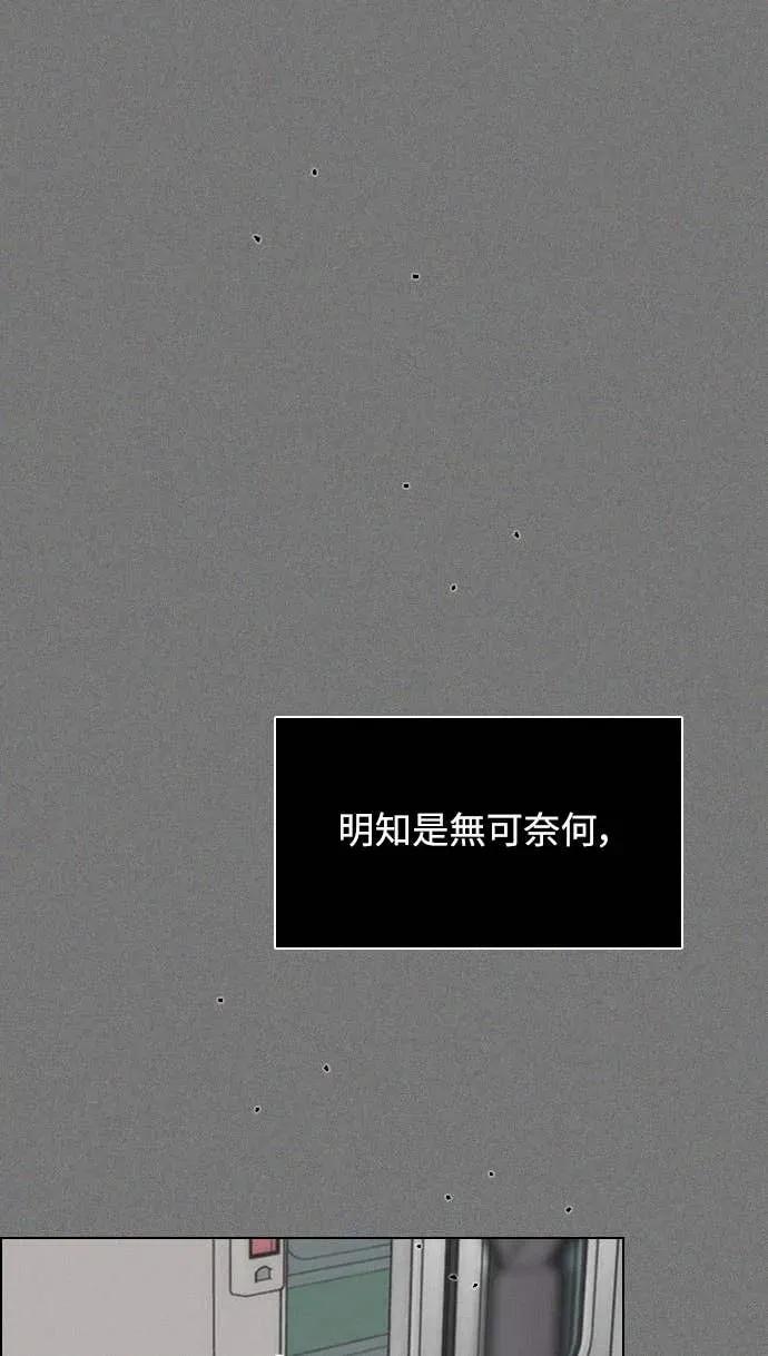 《反转黑历史》第18话 第59页