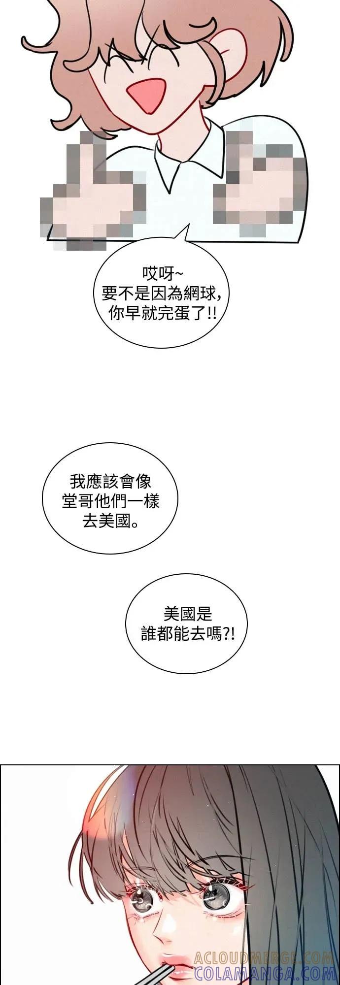 《反转黑历史》第18话 第55页