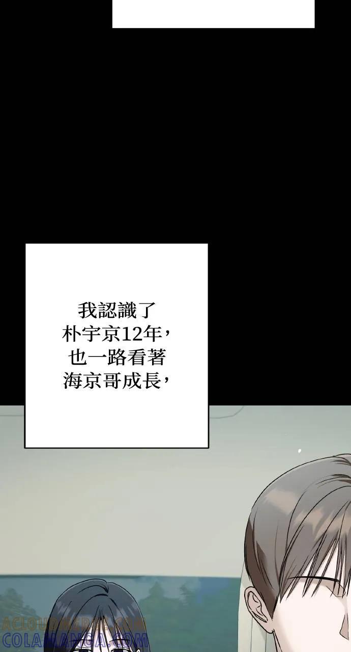 《春之影》第18话 第40页