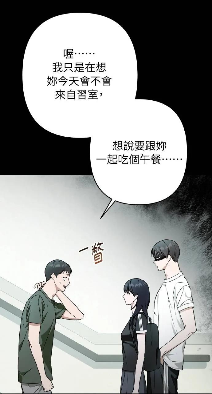 《春之影》第18话 第74页
