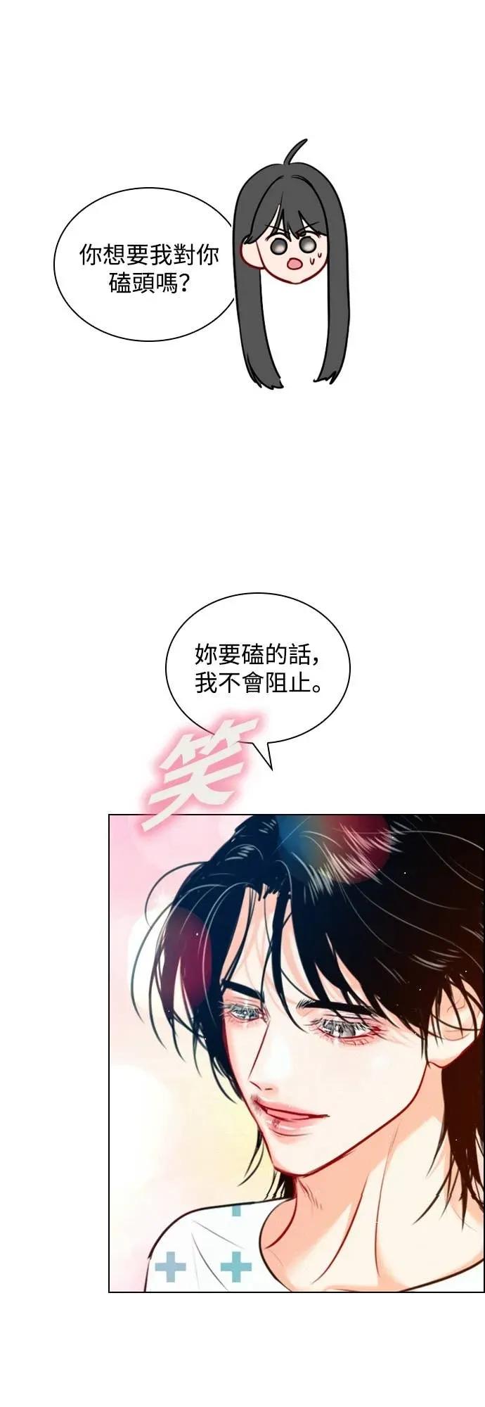 《反转黑历史》第18话 第5页