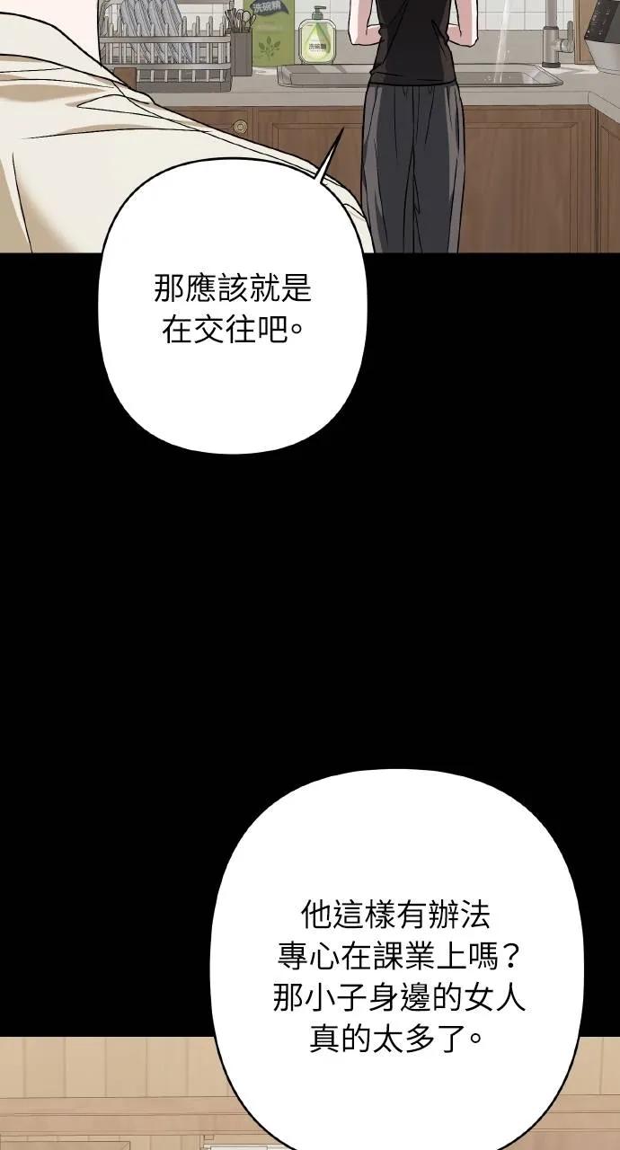 《春之影》第18话 第15页