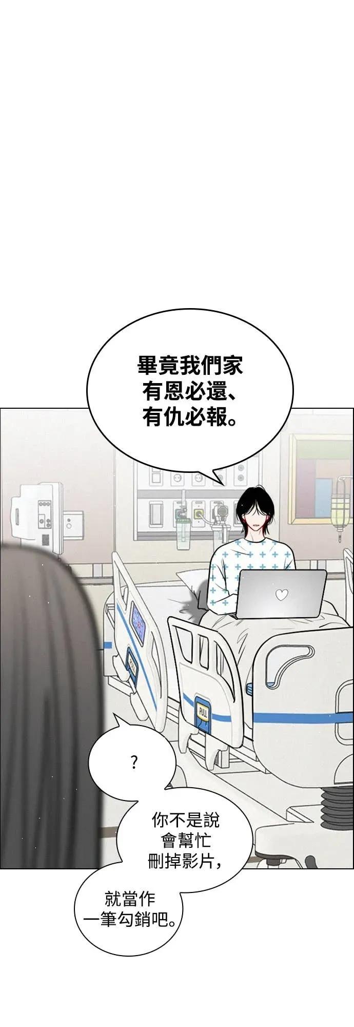 《反转黑历史》第18话 第3页