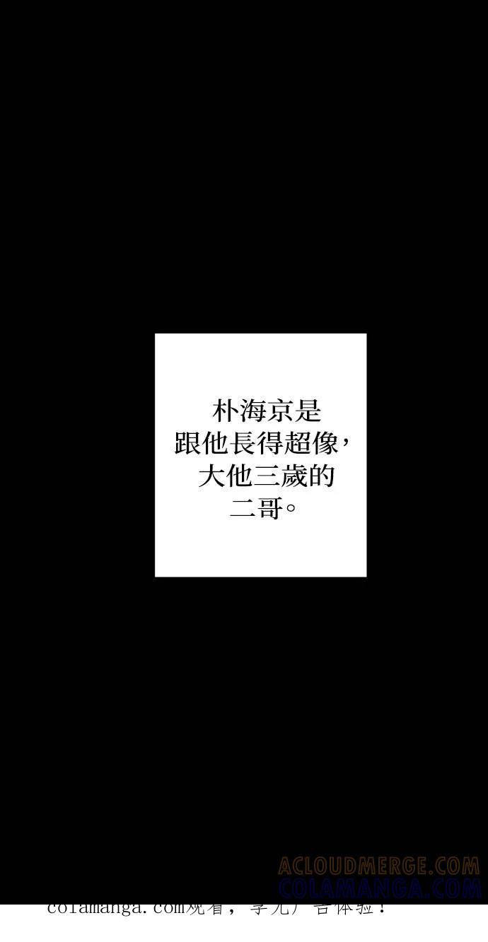 《春之影》第18话 第1页