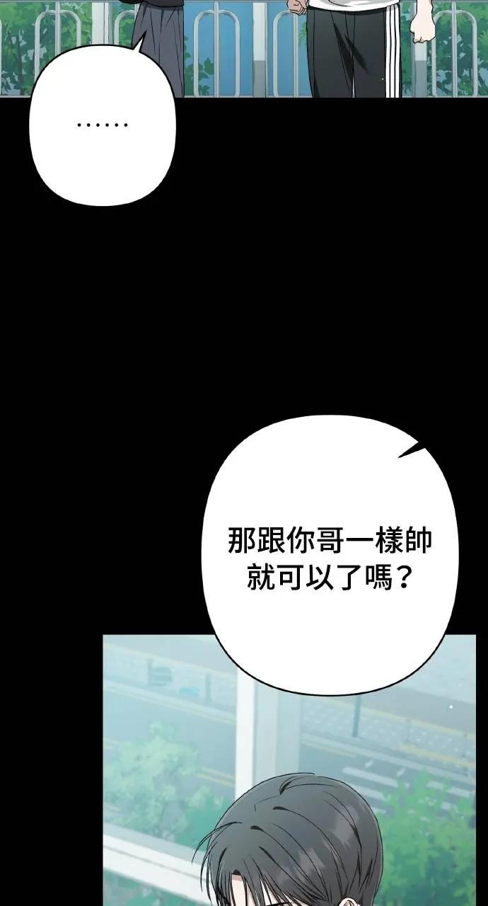《春之影》第18话 第84页