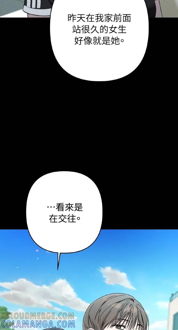 《春之影》第18话 第55页