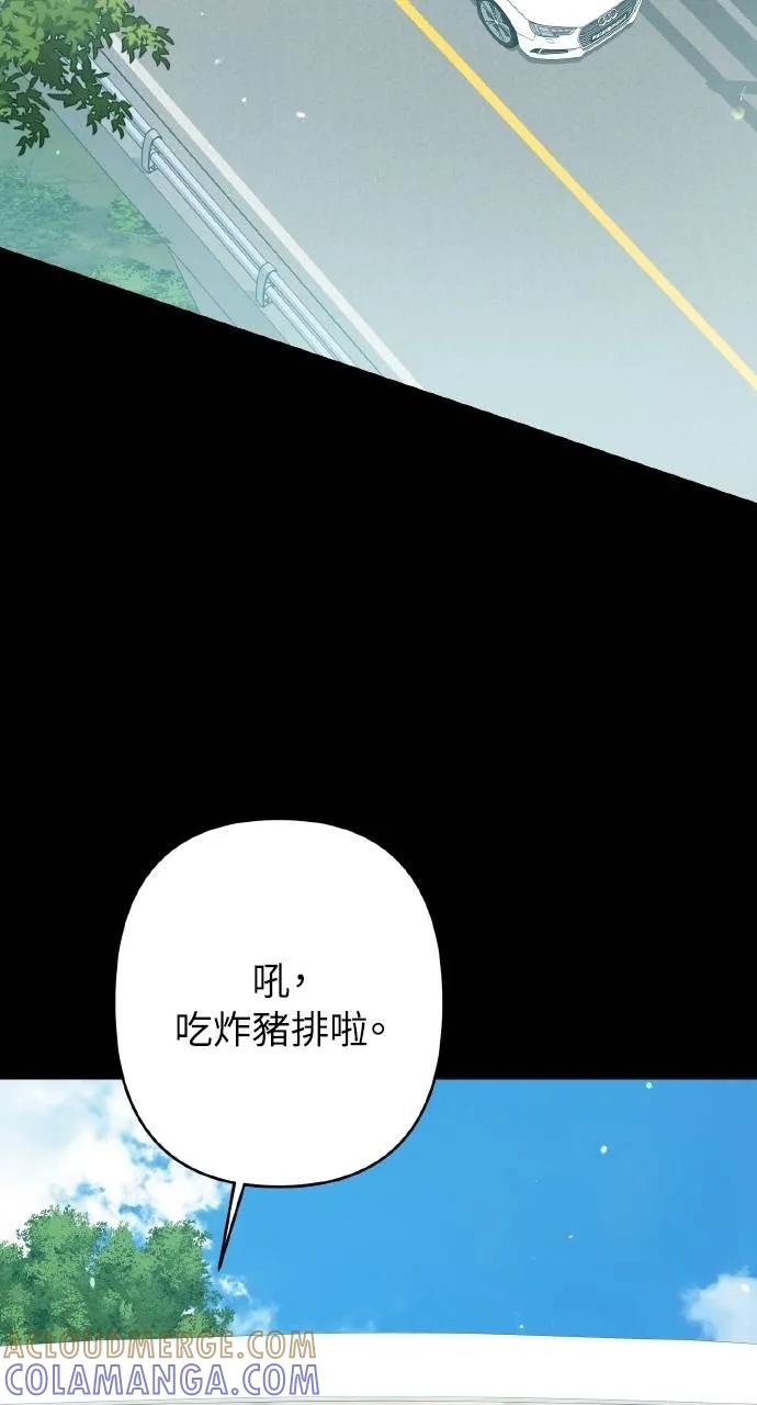《春之影》第18话 第34页