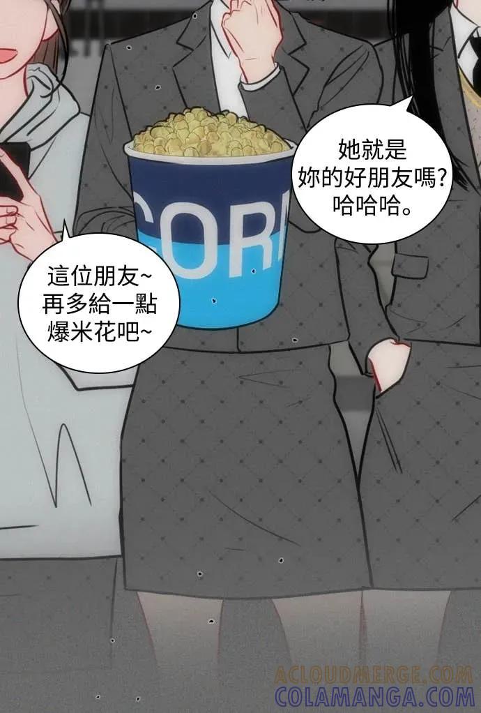 《反转黑历史》第18话 第46页