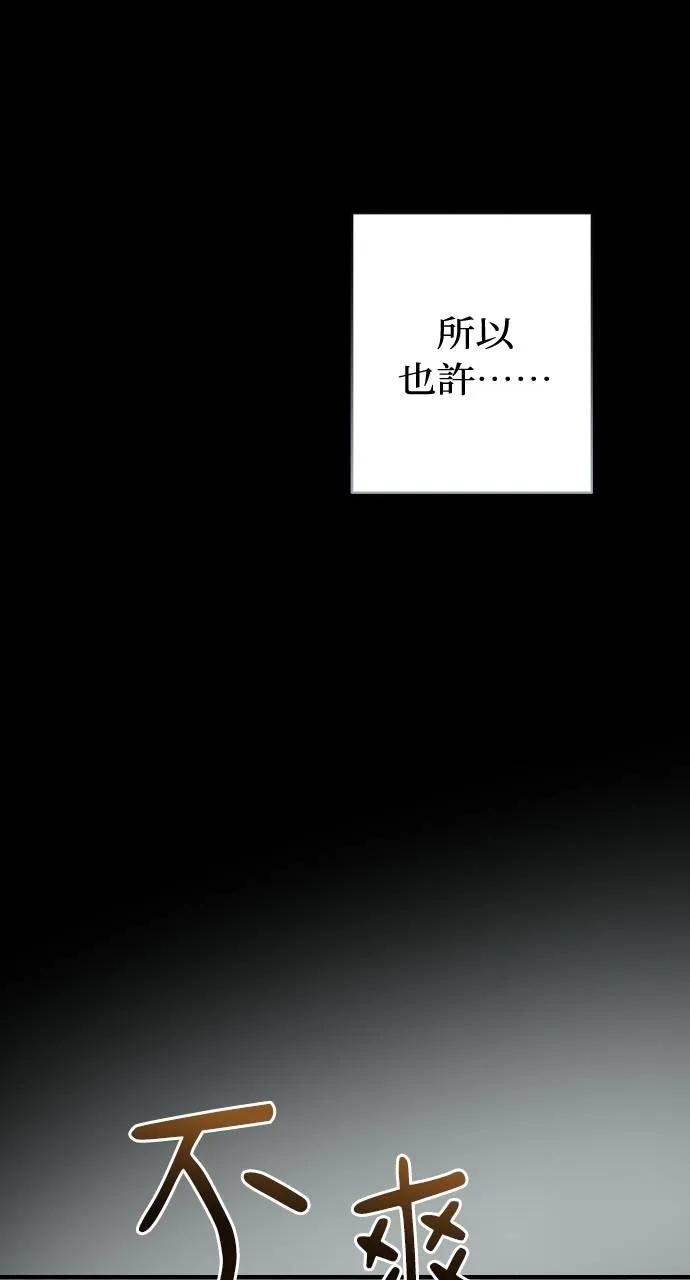 《春之影》第18话 第45页